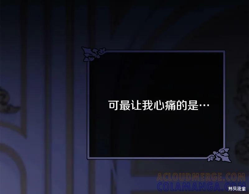 《明明是冷美人小姐却变成了忠犬大少爷》第99话 第65页