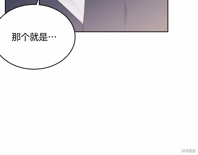 《明明是冷美人小姐却变成了忠犬大少爷》第99话 第18页
