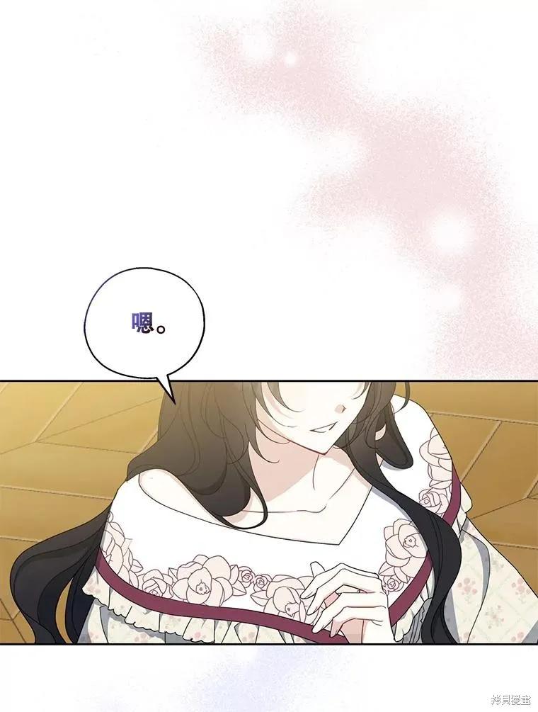 《请张嘴，金汤勺来了》第91话 第100页