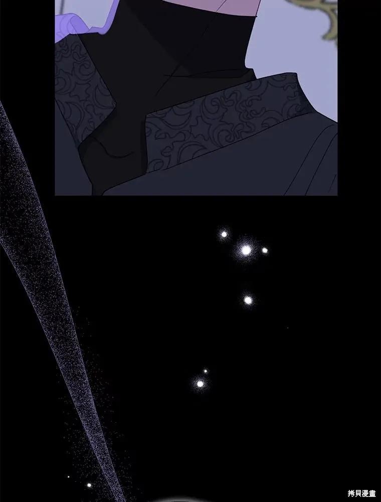 《请张嘴，金汤勺来了》第91话 第72页