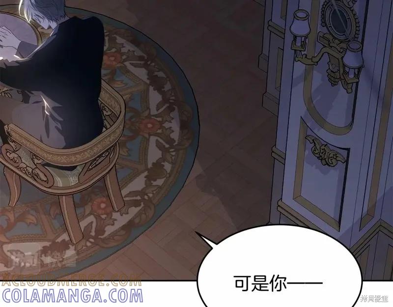 《明明是冷美人小姐却变成了忠犬大少爷》第99话 第25页