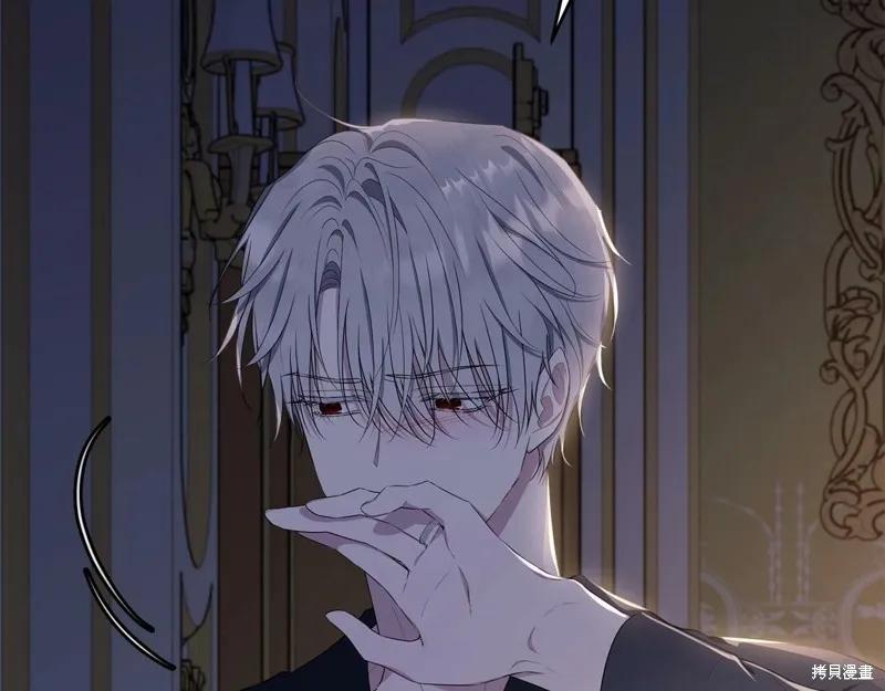 《明明是冷美人小姐却变成了忠犬大少爷》第99话 第44页