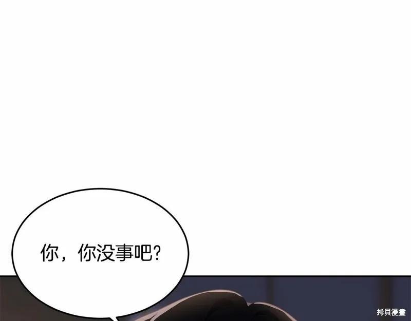《明明是冷美人小姐却变成了忠犬大少爷》第99话 第159页