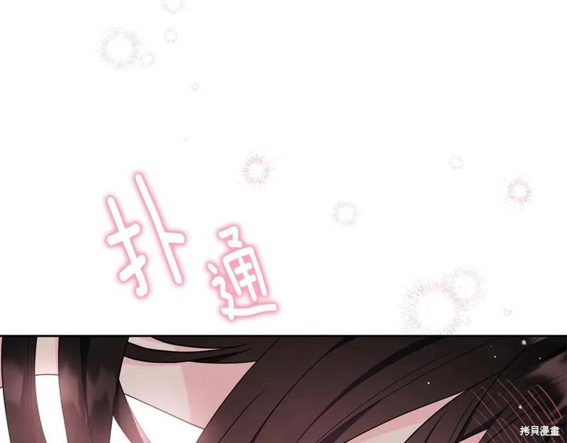 《明明是冷美人小姐却变成了忠犬大少爷》第99话 第184页