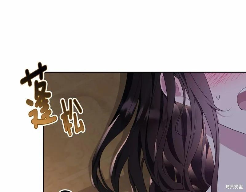 《明明是冷美人小姐却变成了忠犬大少爷》第99话 第218页