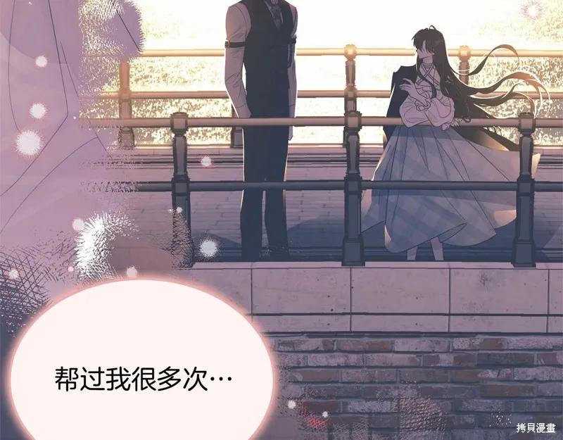 《明明是冷美人小姐却变成了忠犬大少爷》第99话 第104页
