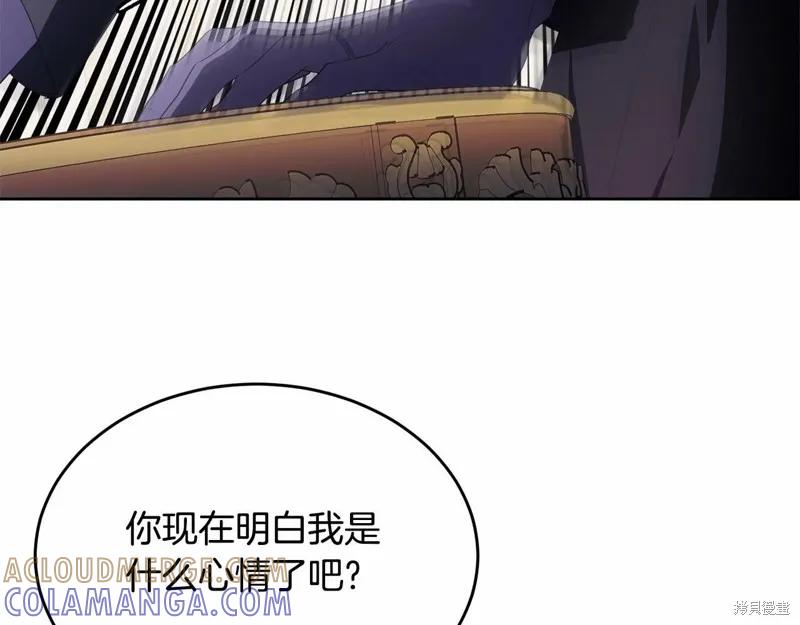 《明明是冷美人小姐却变成了忠犬大少爷》第99话 第89页