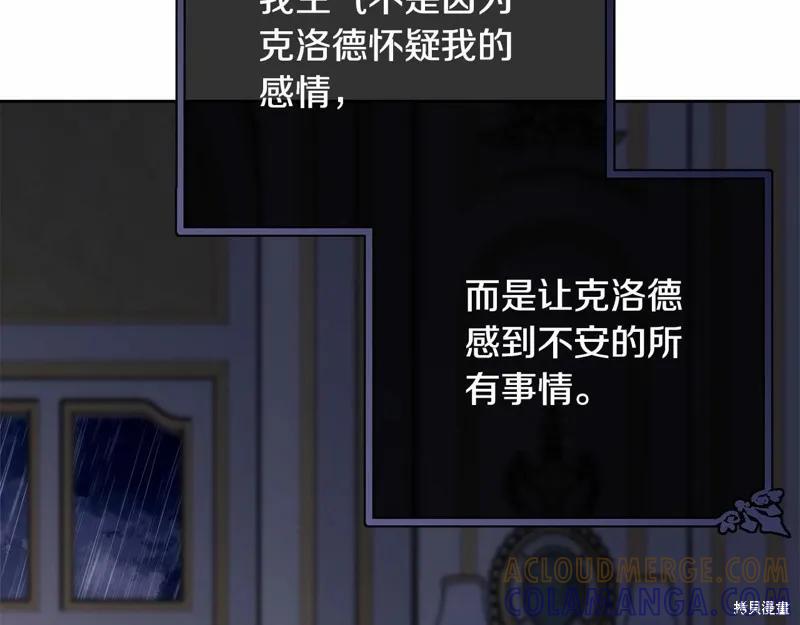 《明明是冷美人小姐却变成了忠犬大少爷》第99话 第61页