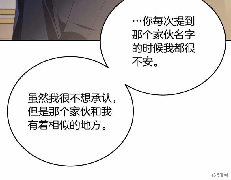 《明明是冷美人小姐却变成了忠犬大少爷》第99话 第39页