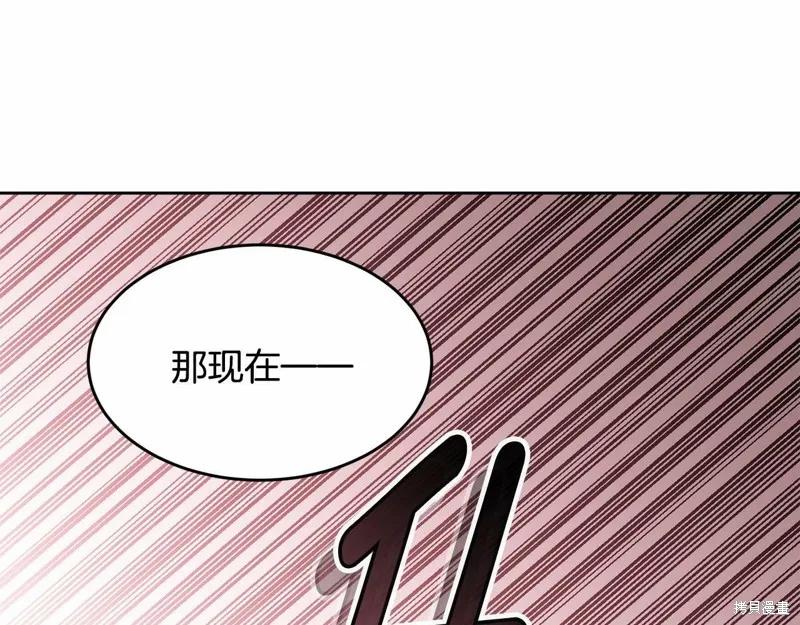《明明是冷美人小姐却变成了忠犬大少爷》第99话 第208页
