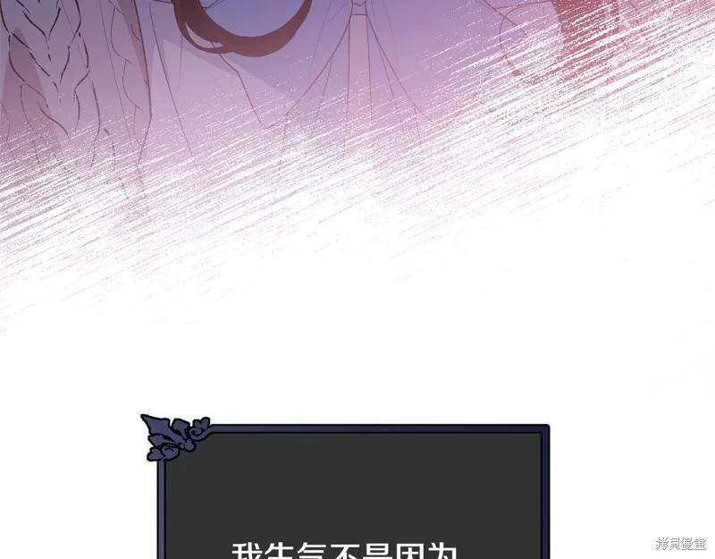 《明明是冷美人小姐却变成了忠犬大少爷》第99话 第60页