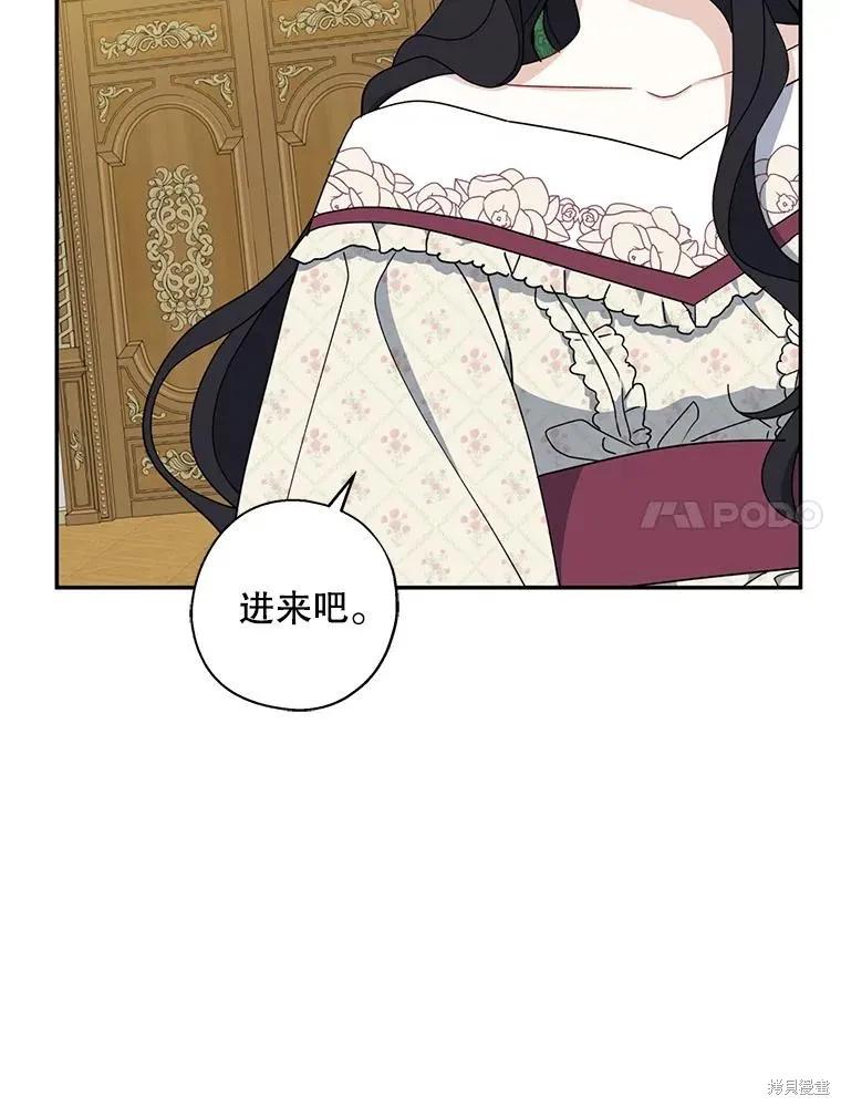 《请张嘴，金汤勺来了》第91话 第35页