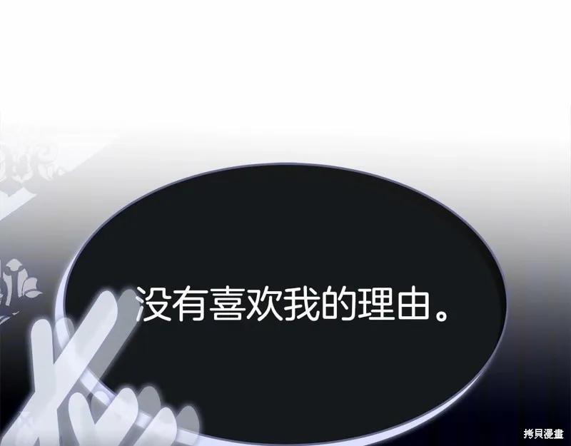 《明明是冷美人小姐却变成了忠犬大少爷》第99话 第27页
