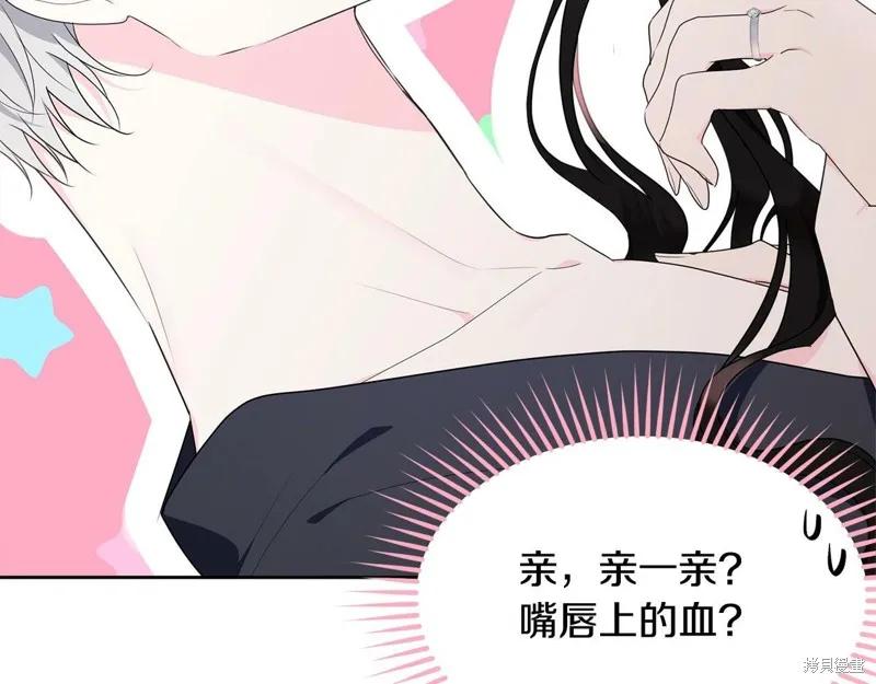 《明明是冷美人小姐却变成了忠犬大少爷》第99话 第179页