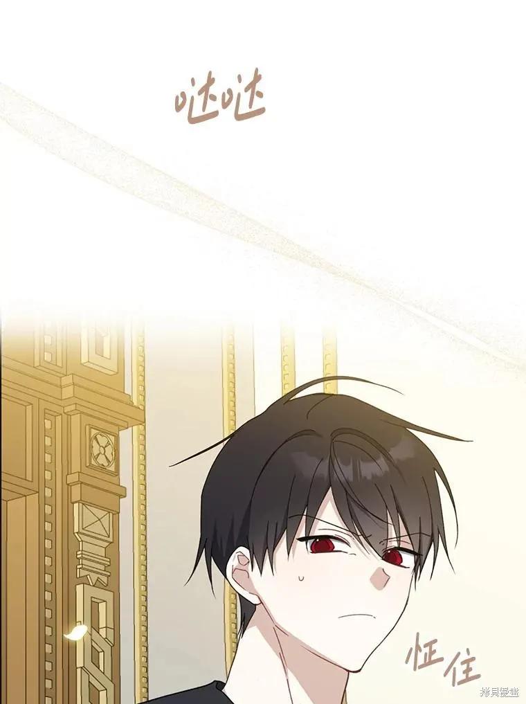 《请张嘴，金汤勺来了》第91话 第36页