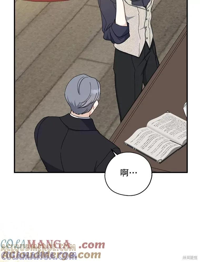 《请张嘴，金汤勺来了》第91话 第5页