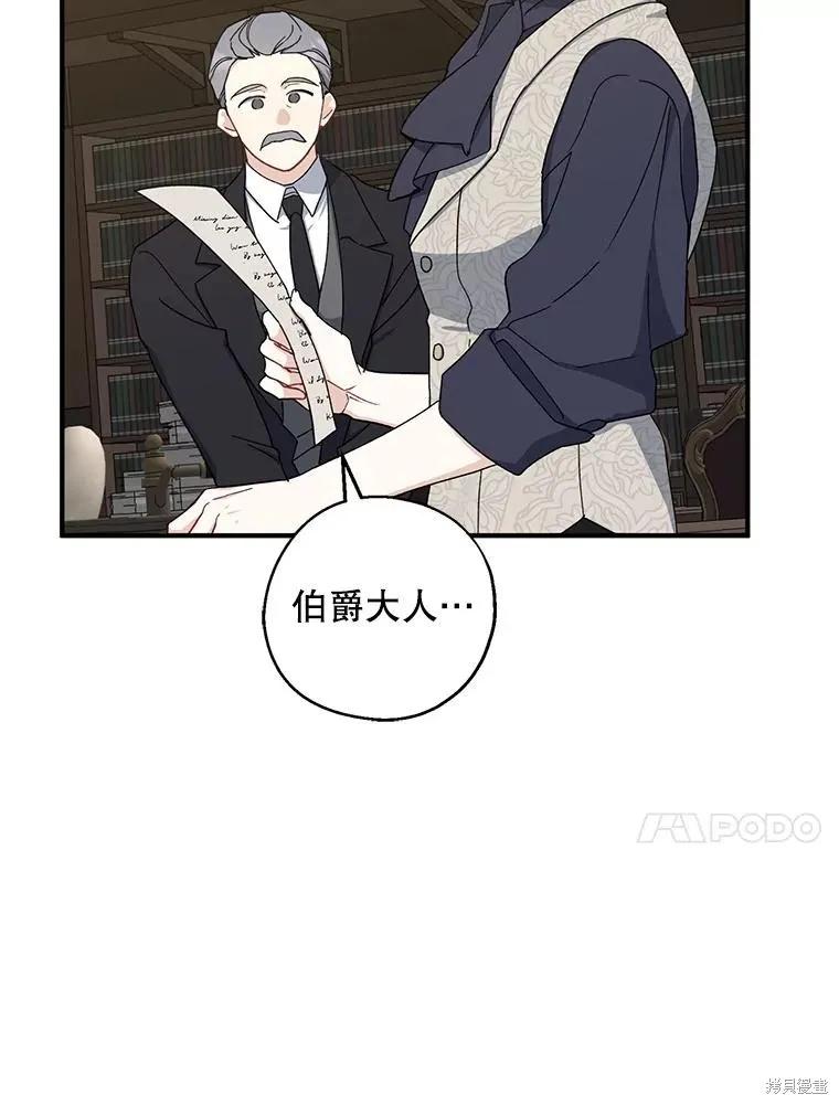 《请张嘴，金汤勺来了》第91话 第10页