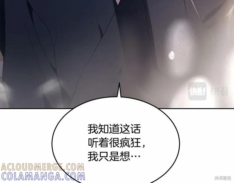 《明明是冷美人小姐却变成了忠犬大少爷》第99话 第49页