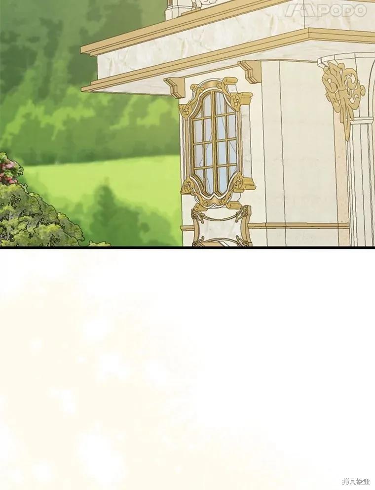 《请张嘴，金汤勺来了》第91话 第14页