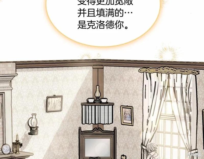 《明明是冷美人小姐却变成了忠犬大少爷》第99话 第99页