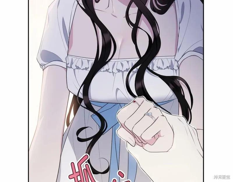 《明明是冷美人小姐却变成了忠犬大少爷》第99话 第175页