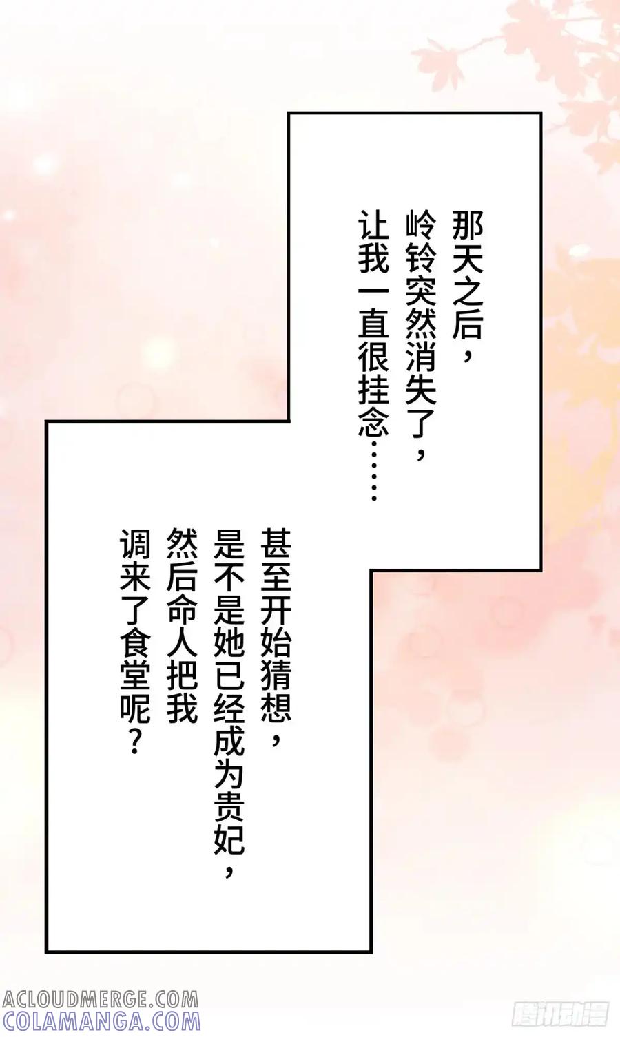 《召魔宫女》第10话 第94页