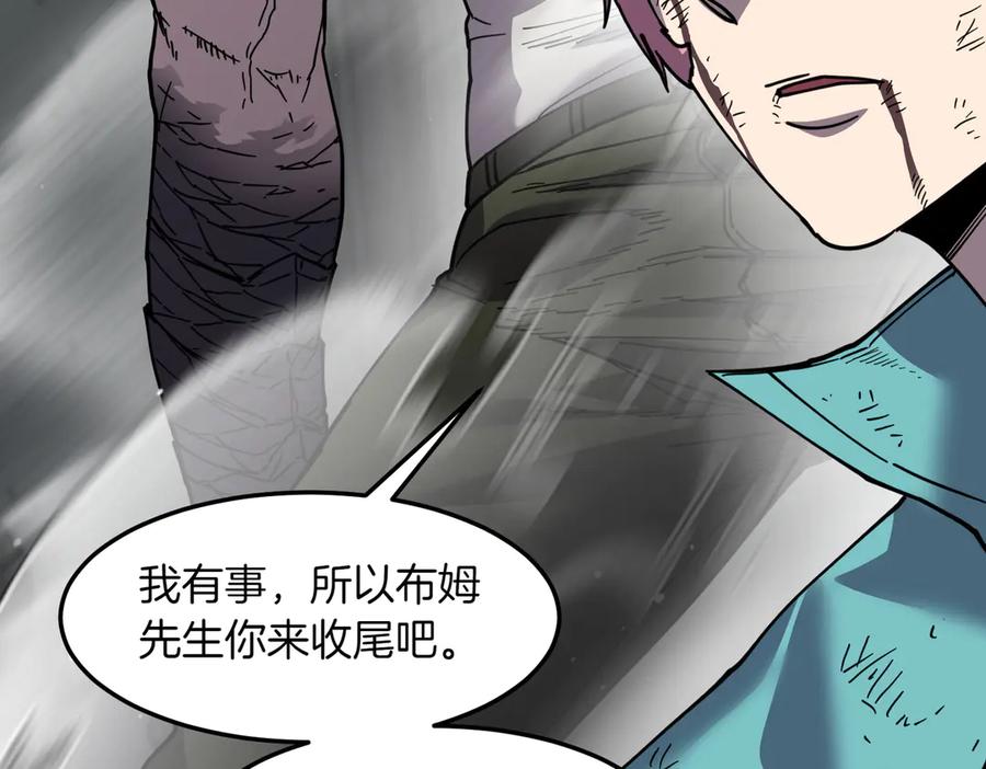 《萨满Shaman》第101话 只为复仇 第91页