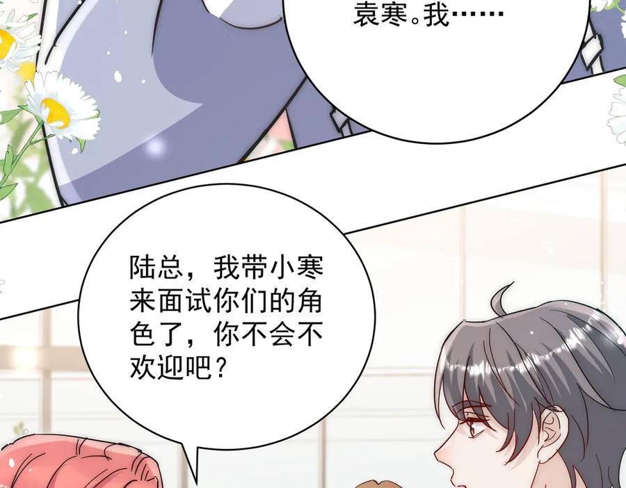 折腰 第112话 “翰引”的试探 第75页