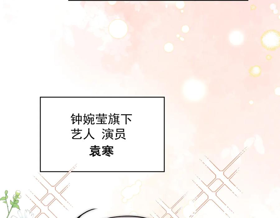 折腰 第112话 “翰引”的试探 第72页