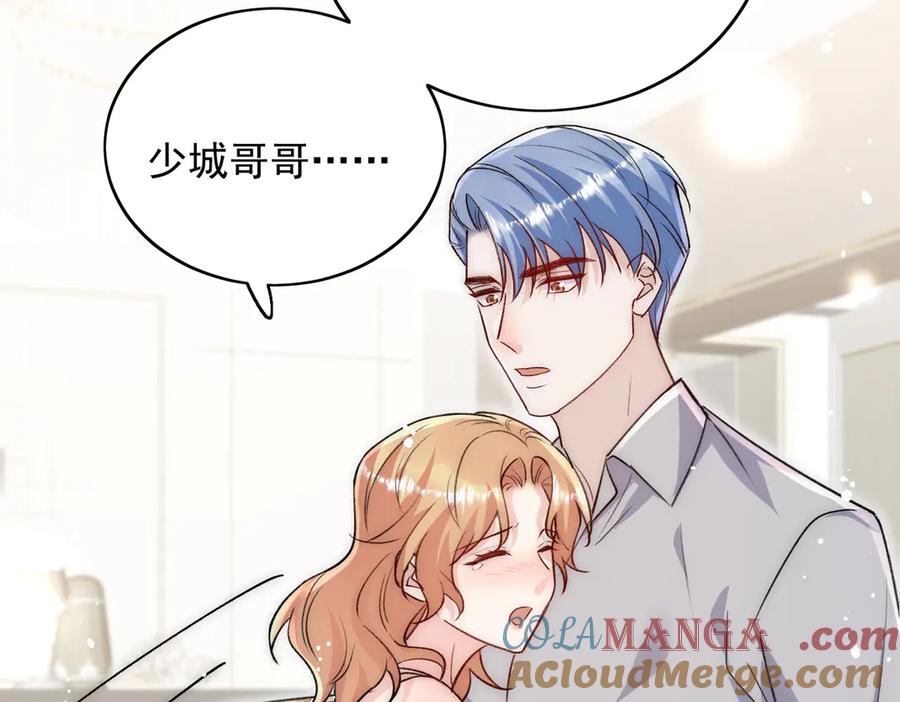 折腰 第114话 乖乖做我的狗 第13页