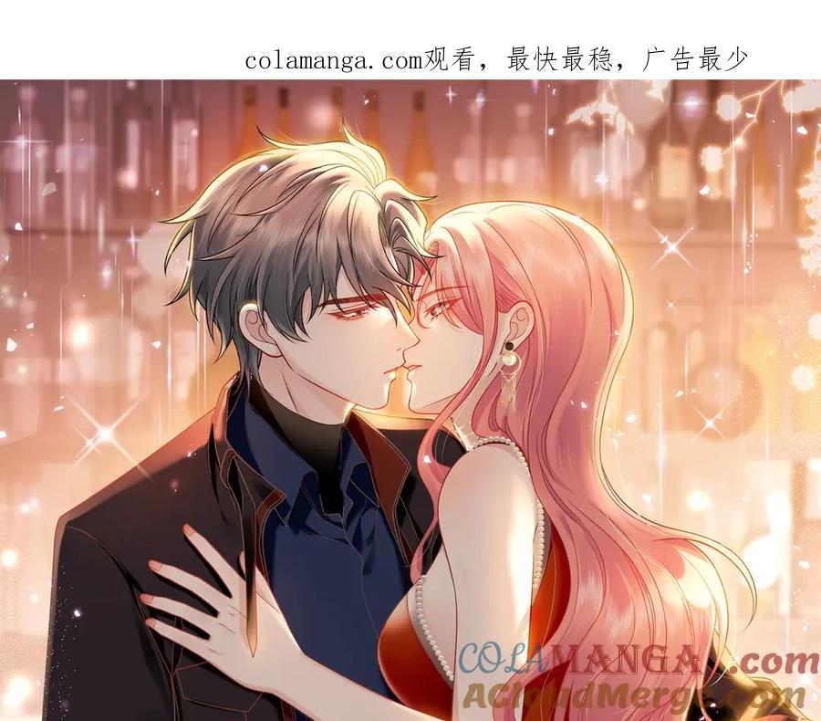折腰 第114话 乖乖做我的狗 第1页