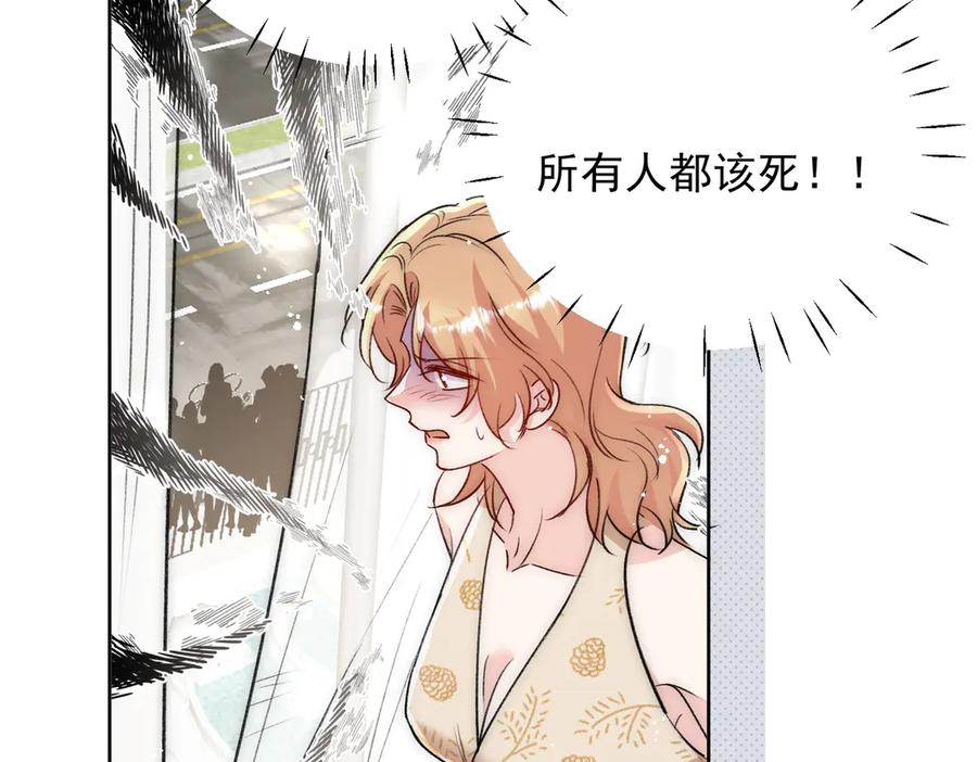 折腰 第114话 乖乖做我的狗 第8页