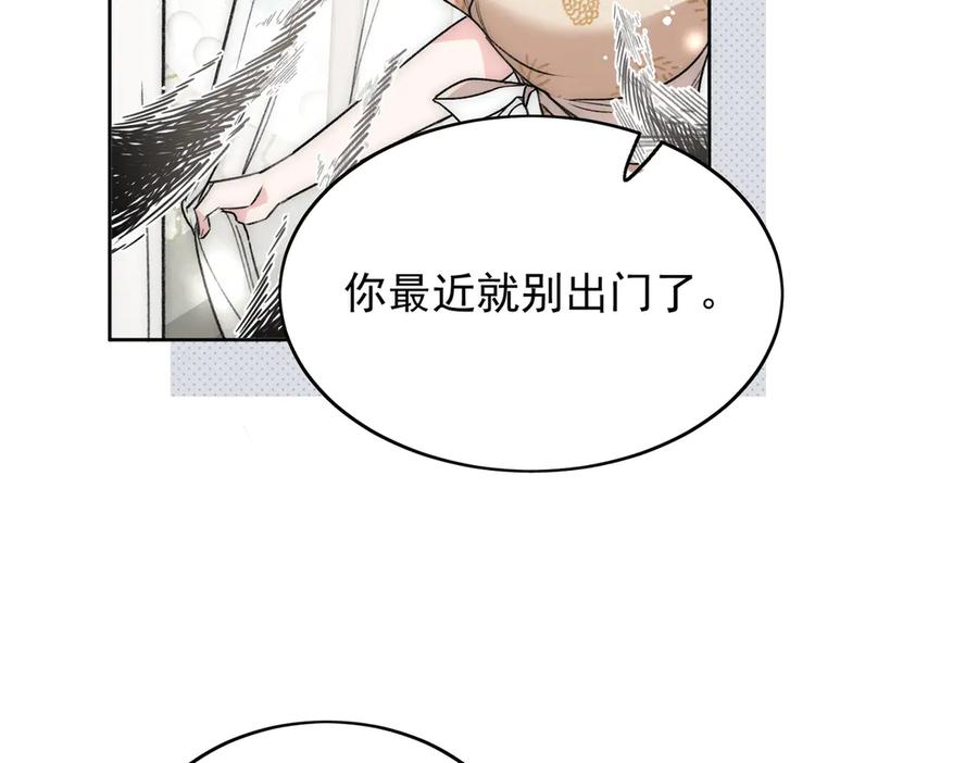 折腰 第114话 乖乖做我的狗 第9页