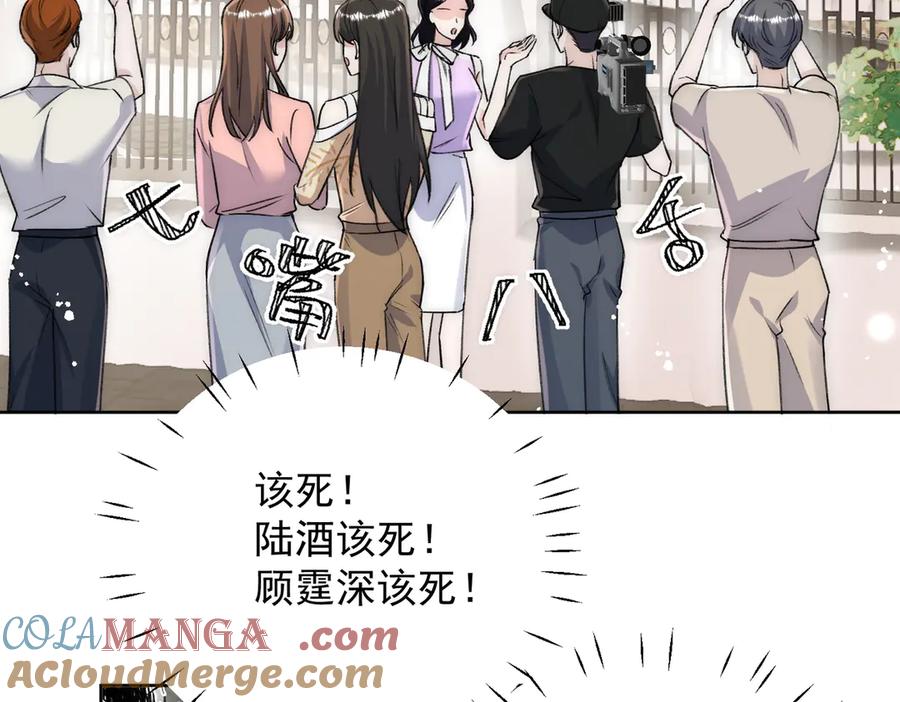 折腰 第114话 乖乖做我的狗 第7页