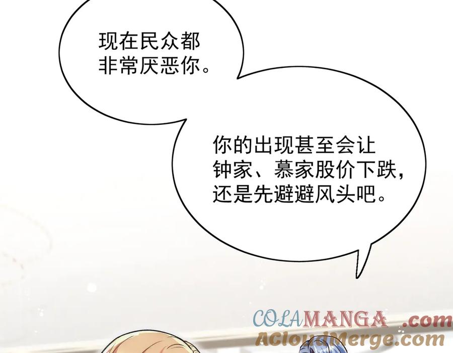 折腰 第114话 乖乖做我的狗 第10页