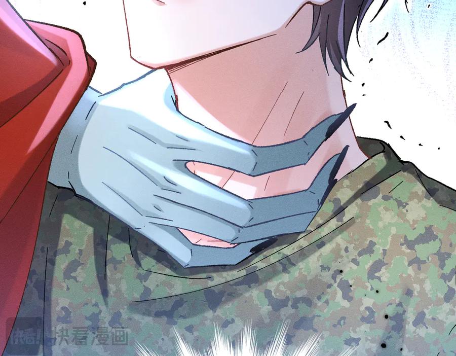 大仙儿 第11话：卧槽！有鬼！ 第87页