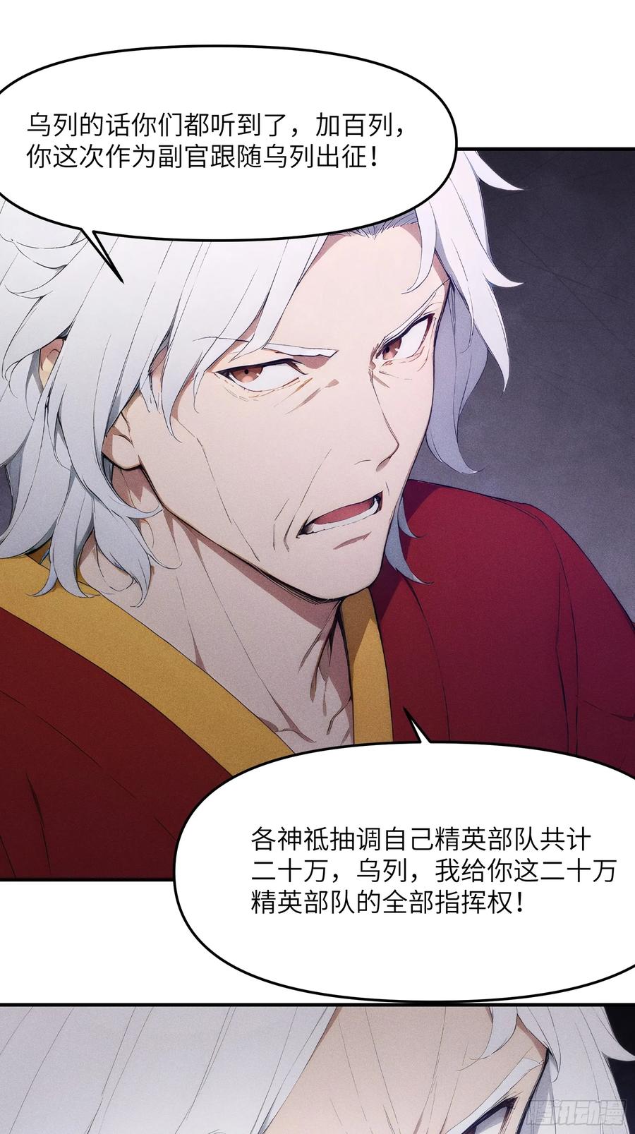 我复苏了华夏神明 - 11 即刻开战！ - 第21张图