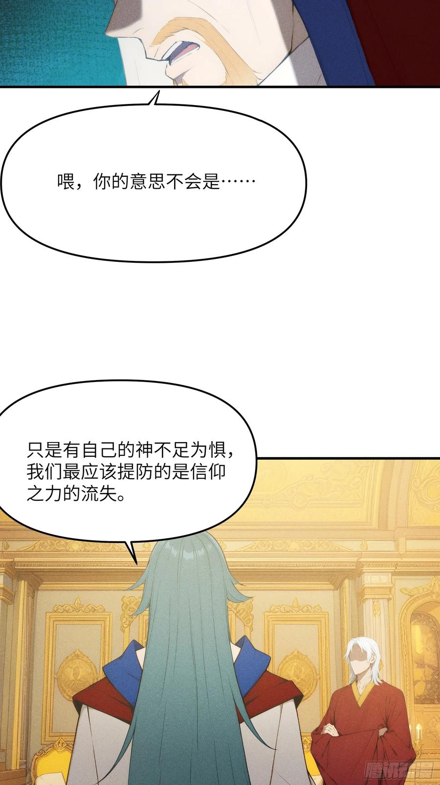 我复苏了华夏神明 - 11 即刻开战！ - 第18张图