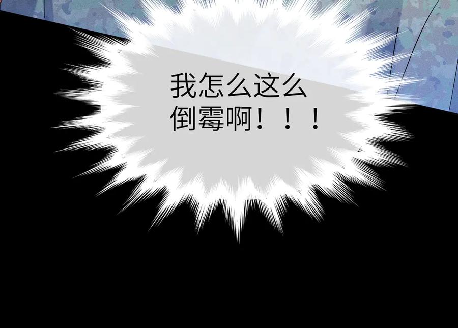 大仙儿 第11话：卧槽！有鬼！ 第88页