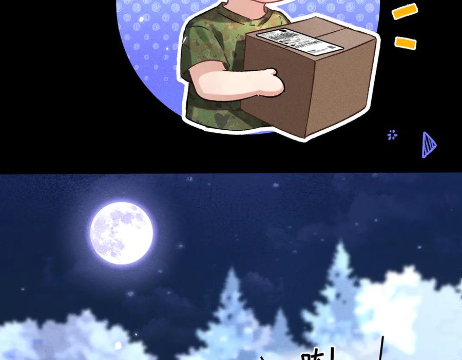 大仙儿 第11话：卧槽！有鬼！ 第66页