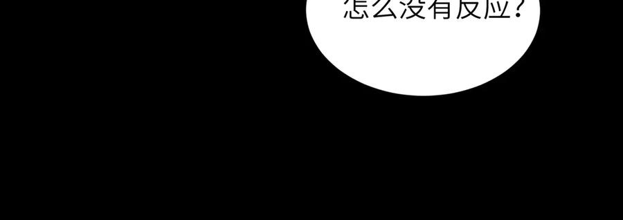 大仙儿 第11话：卧槽！有鬼！ 第70页