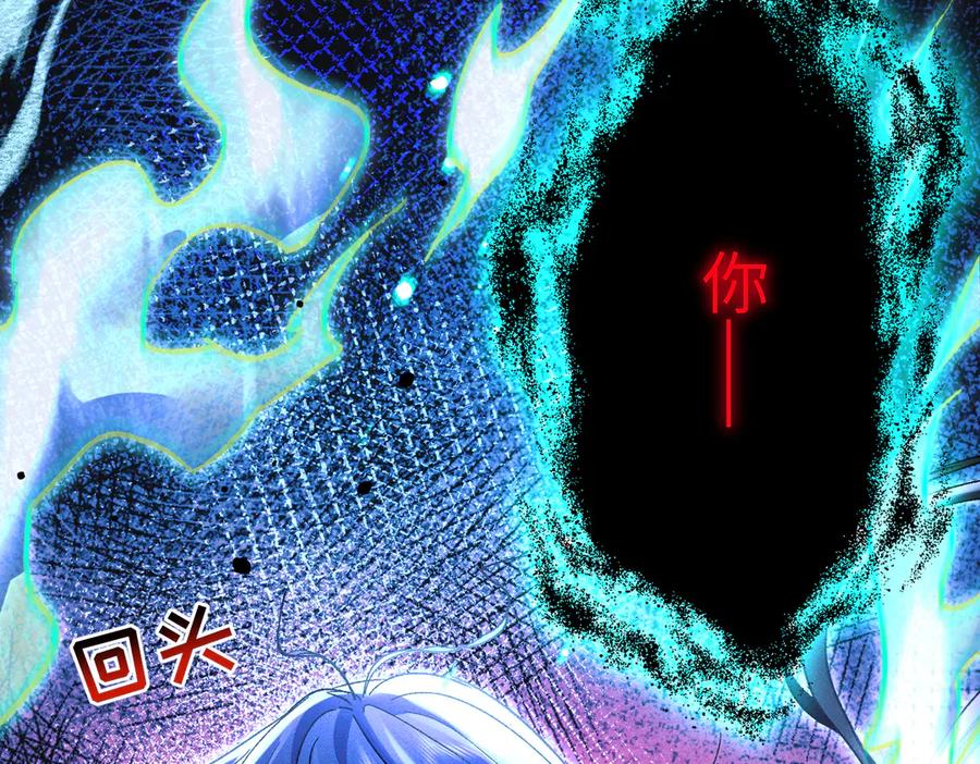 大仙儿 第11话：卧槽！有鬼！ 第48页