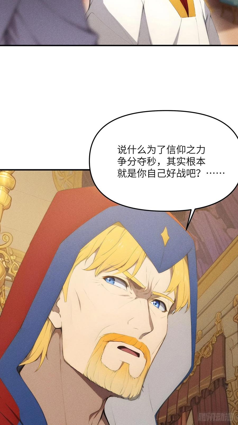 我复苏了华夏神明 - 11 即刻开战！ - 第23张图