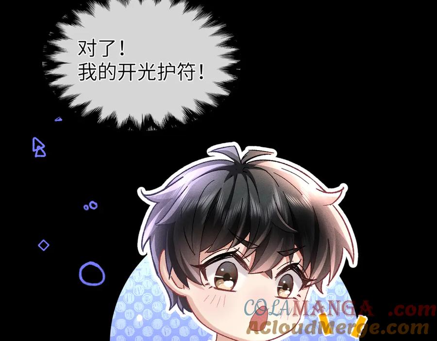 大仙儿 第11话：卧槽！有鬼！ 第65页