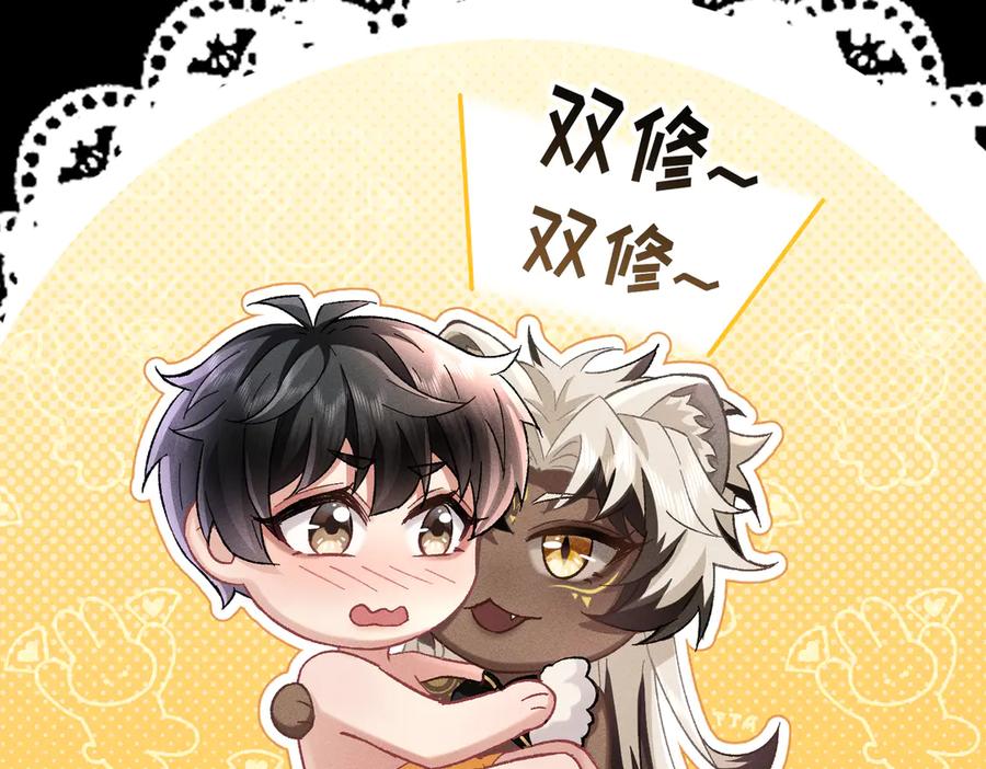 大仙儿 第11话：卧槽！有鬼！ 第98页