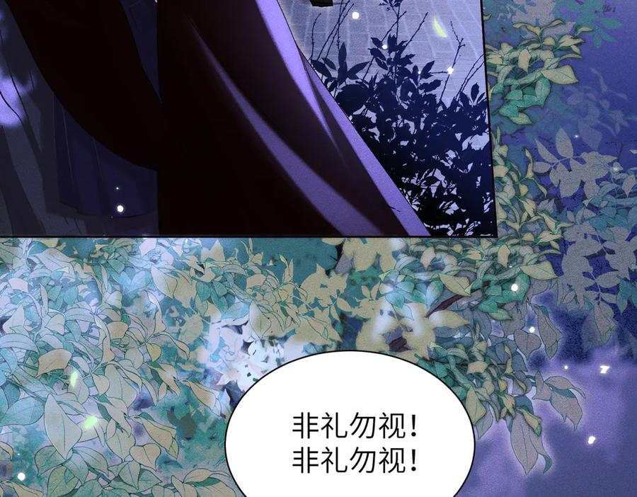 大仙儿 第11话：卧槽！有鬼！ 第43页