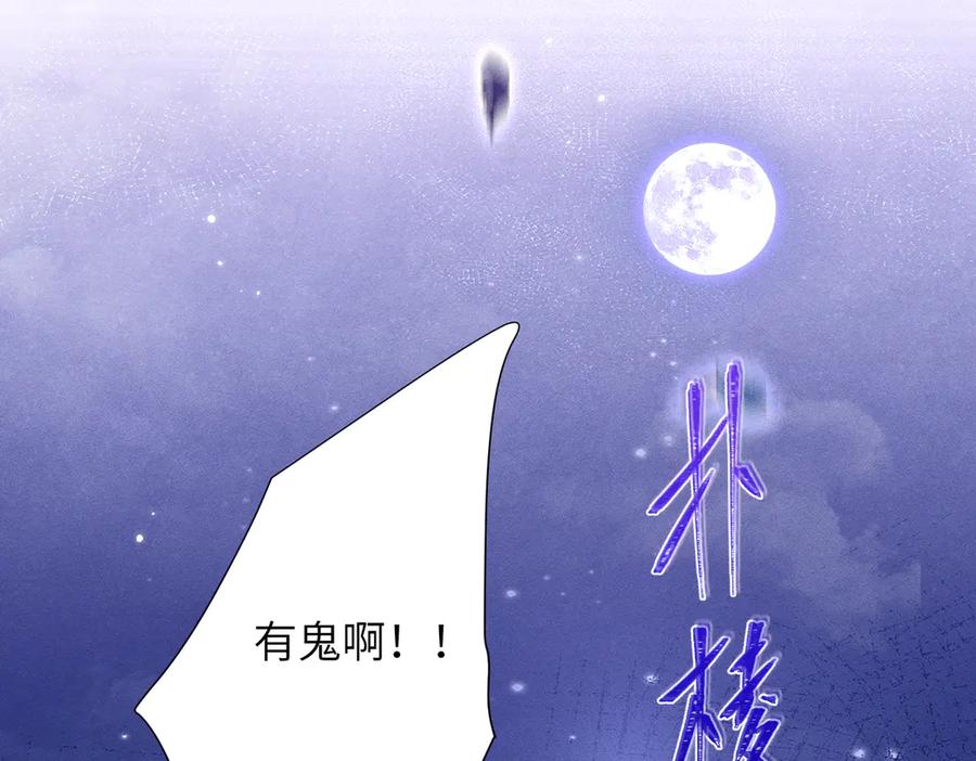 大仙儿 第11话：卧槽！有鬼！ 第58页