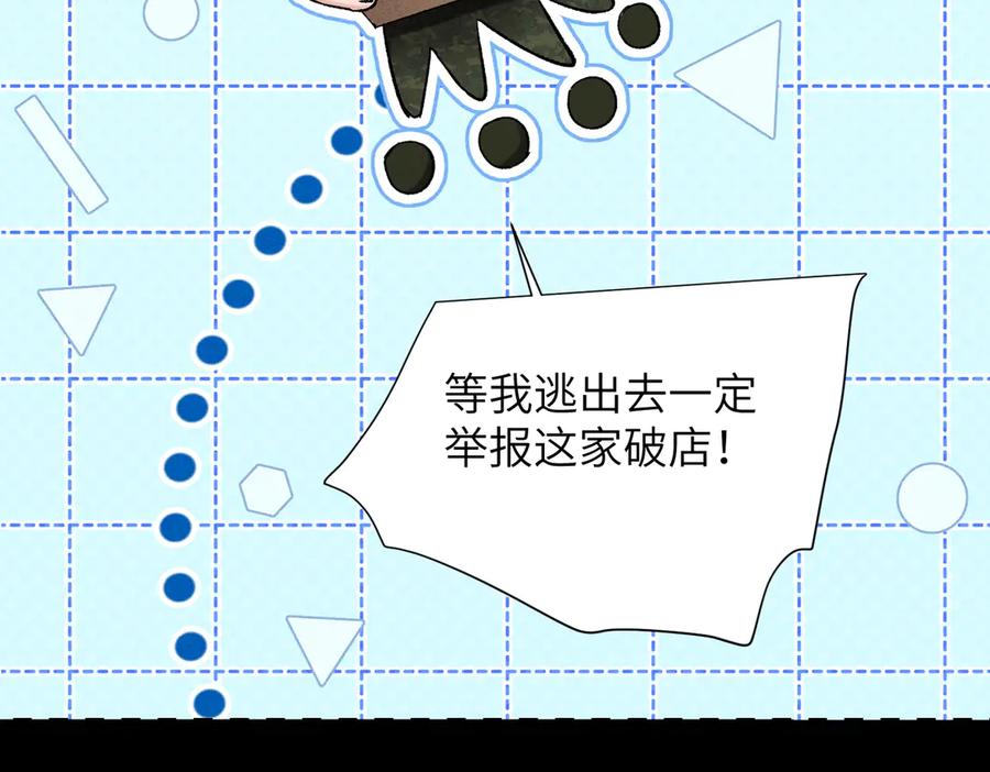 大仙儿 第11话：卧槽！有鬼！ 第74页