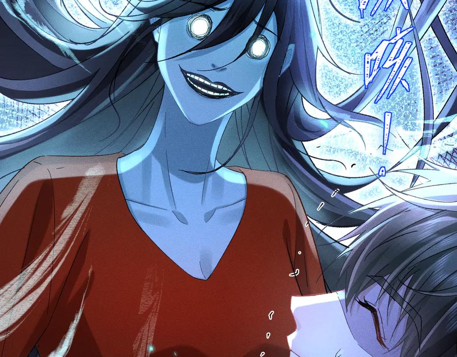 大仙儿 第11话：卧槽！有鬼！ 第91页