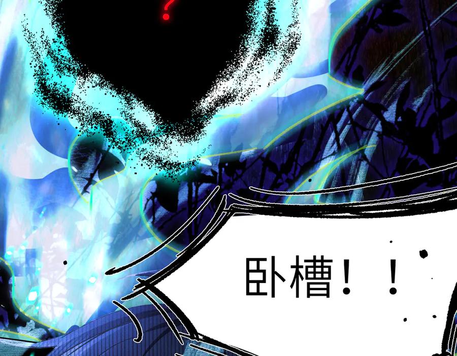 大仙儿 第11话：卧槽！有鬼！ 第54页